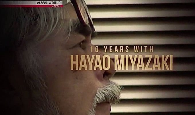 10 лет с Хаяо Миядзаки