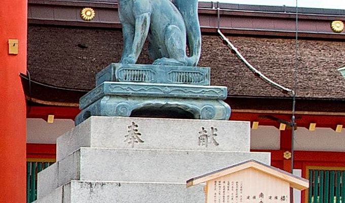 Inari Fox
